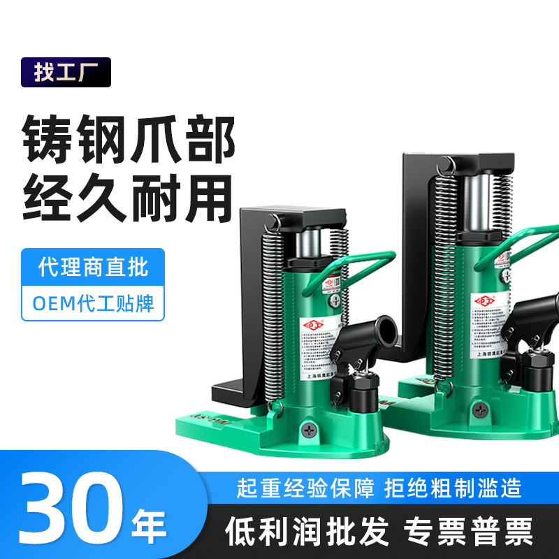 沪工爪式千斤顶铝膜专用爪式顶5T10T20T鸭嘴式重型起道机可定制