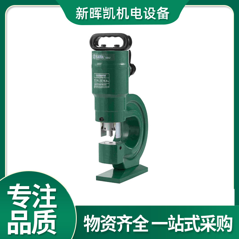 新品SATA世达工具99047钻孔机70mm分体式液压冲孔机31吨打孔机
