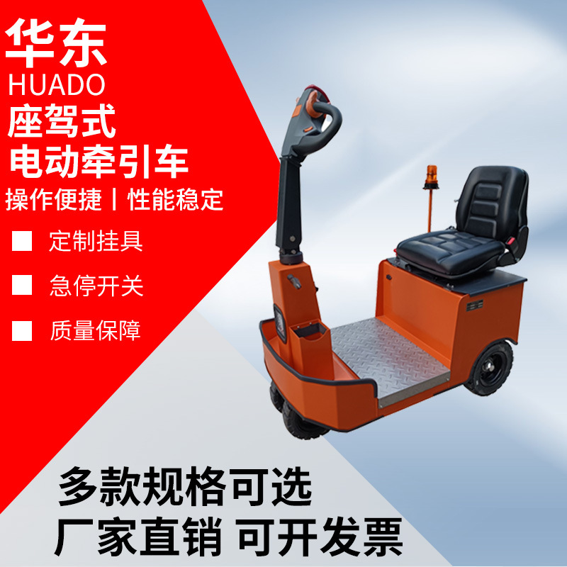 座驾式电动牵引车小型拖钩式搬运车工厂仓库机场货物运输搬运车