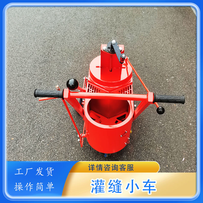 液化气加热路面灌缝机LS-30L 灌缝小车手推热熔沥青加热搅拌工具