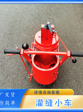 液化气加热路面灌缝机LS-30L 灌缝小车手推热熔沥青加热搅拌工具