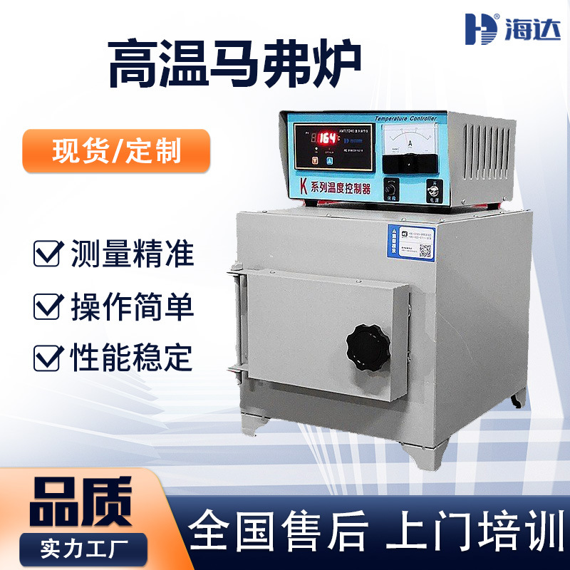 非标定制 高温炉马弗炉 小型智能实验室电炉 全自动箱式电阻炉