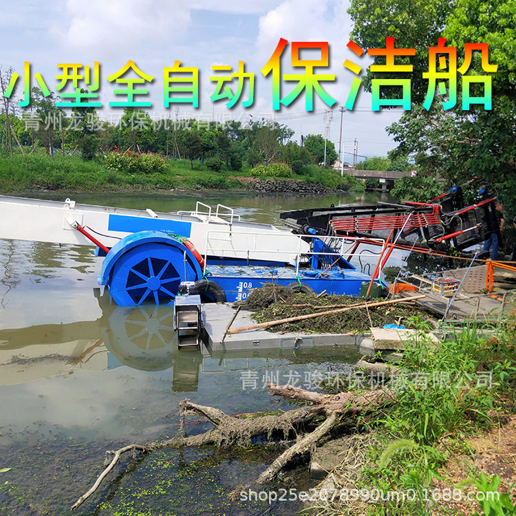 四川水库电站水面保洁设备江苏河道清理船割草船垃圾打捞船