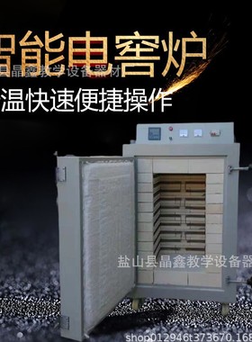 陶艺电窑炉全自动高温窑炉小型家用电窑220V1300度烧陶瓷陶艺设备