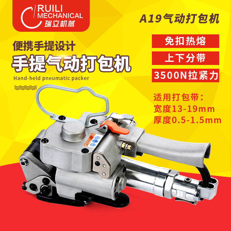 气动塑钢带打包机PPPET自动手持免扣热熔扎带机手提式捆扎机