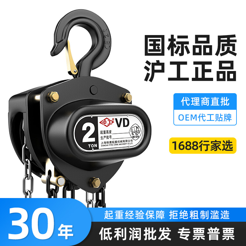 沪工手拉葫芦环链起重小型吊葫芦1T2T3T5T10吨VD型三角防摔斤不落