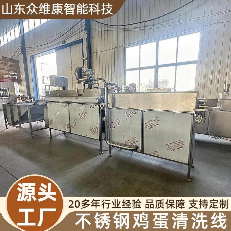 多功能蛋品清洗机咸鸭蛋带泥蛋去污机食堂大用量鸡蛋清洗线,清洗/食品/商业设备,打蛋机/洗蛋机/磕蛋机,淘宝优惠券,粉丝福利购,淘宝优惠卷