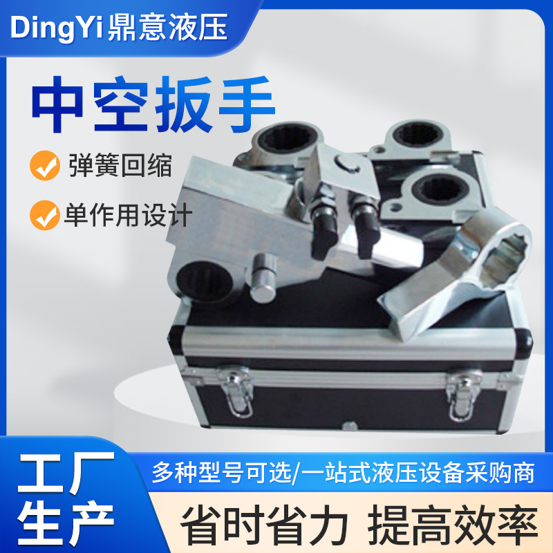 鼎意厂家供应液压中空扳手 驱动式大功率大扭矩液压扳手便携