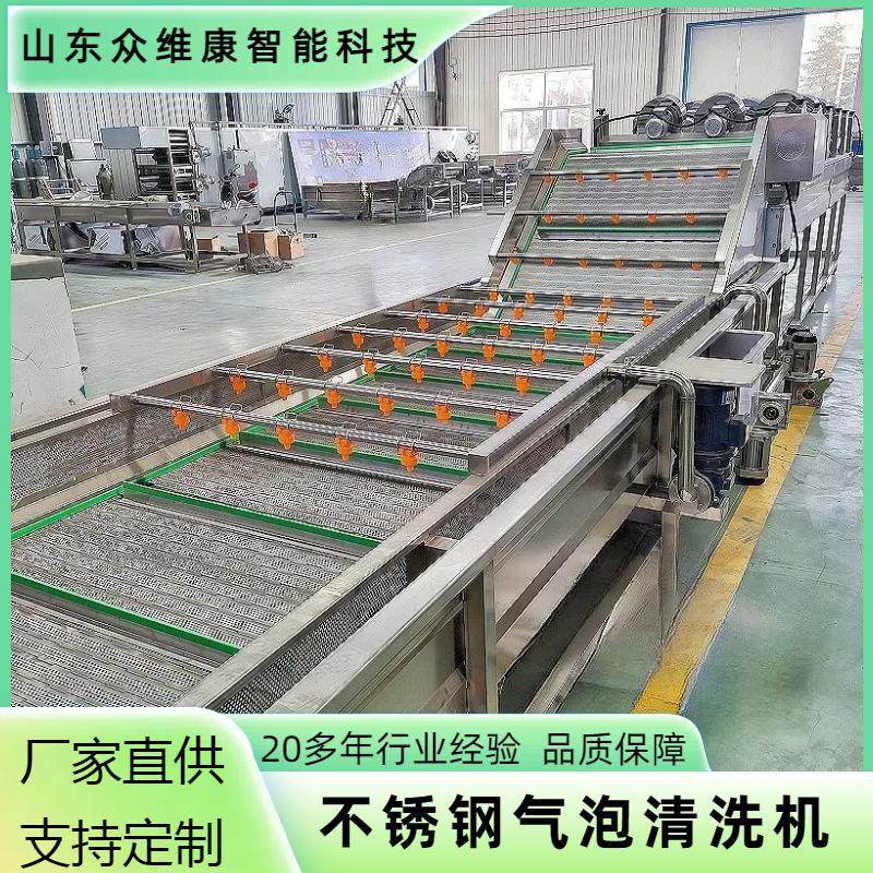 商用全自动果蔬气泡清洗机辣椒豆角喷淋式清洗设备肉类解冻清洗机,清洗/食品/商业设备,洗果机/洗菜机,淘宝优惠券,粉丝福利购,淘宝优惠卷