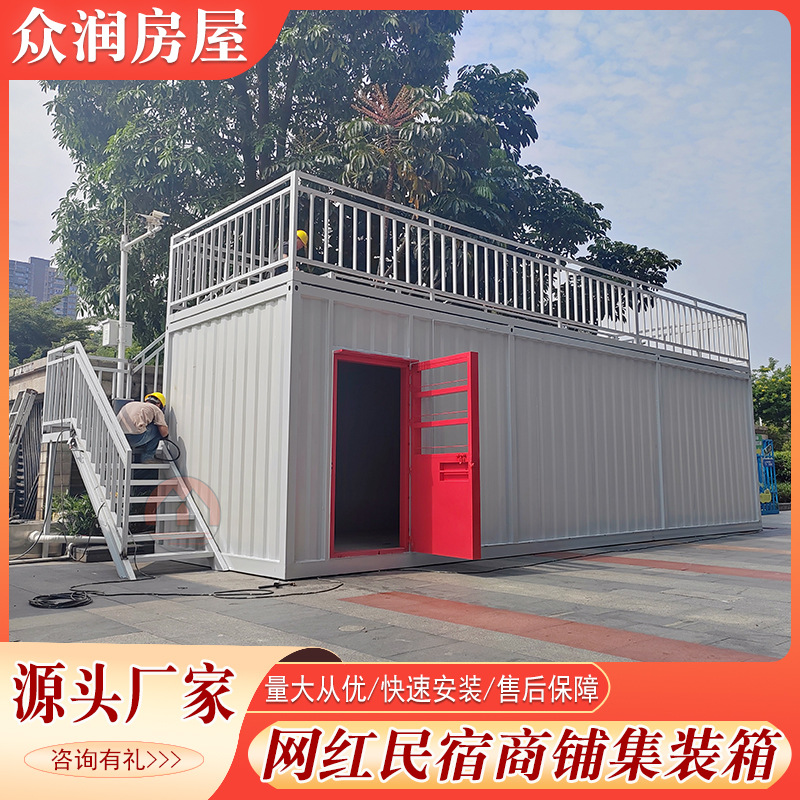 集装箱咖啡室奶茶店 户外集装箱拼装住人民宿 房屋改造集成房定制