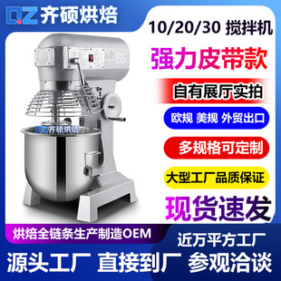 B40升多功能和面打蛋拌馅奶油机烘焙机械 B30 商用搅拌机B10 B20