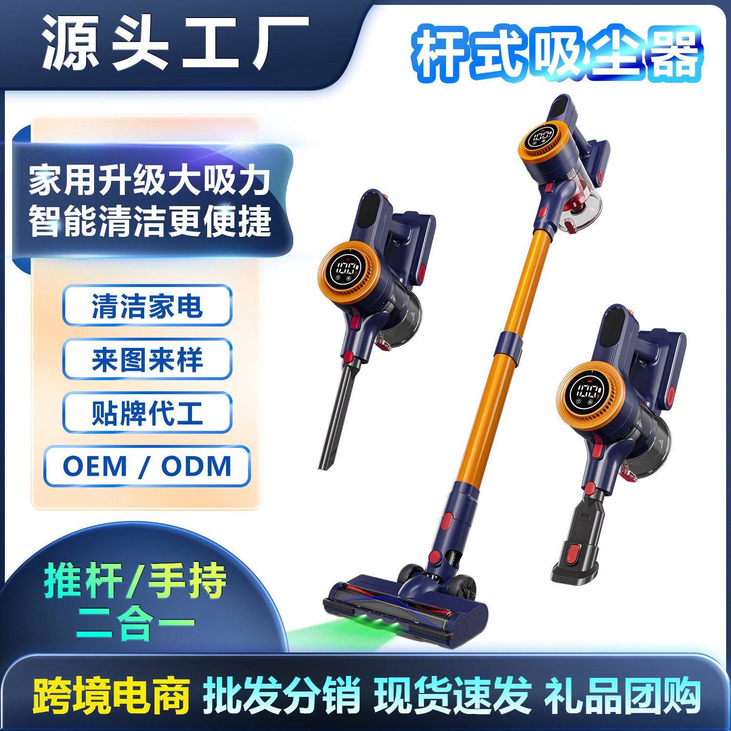 定制家用吸尘器 H9无线可拆卸管道锂电池大吸力贴牌杆式吸尘机