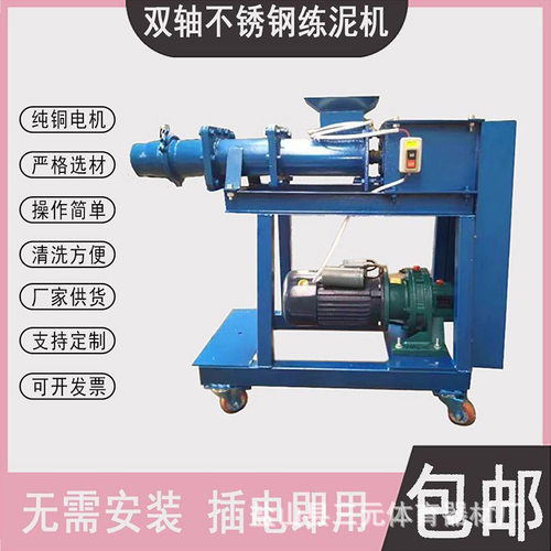 真空不锈钢练泥机练泥设备陶泥压泥机学校家用陶艺补土挤泥机小型