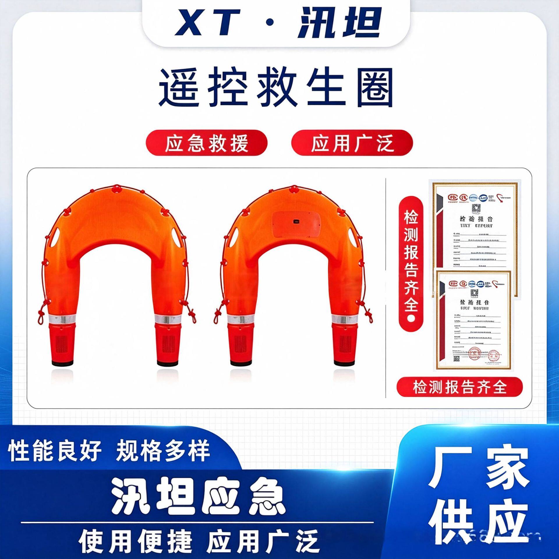 遥控救生圈防汛抗洪U型电动智救生艇水域抢险救援电动遥机器人