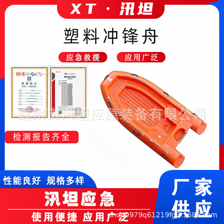 塑料冲锋舟聚乙烯加厚双层救生艇船滚塑一体成型打捞船塑料渔船