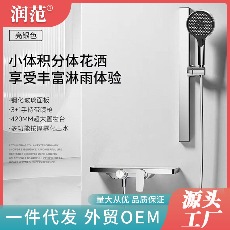 分体式简易花洒套装升降龙头全铜浴缸小户型顶家用淋浴洒不带顶喷