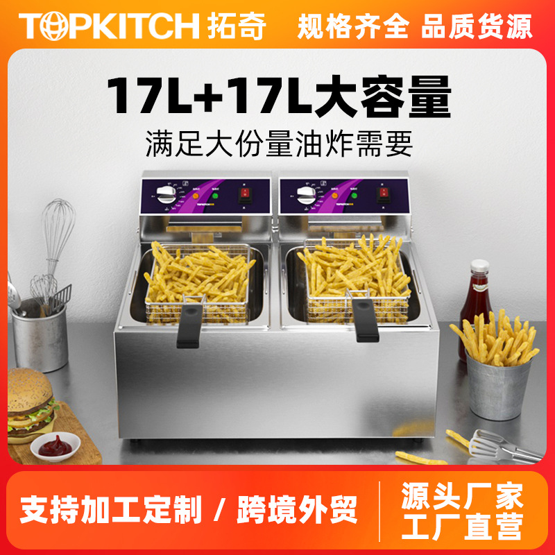拓奇电炸炉商用炸炉双缸大容量恒温油炸锅炸串油条臭豆腐机器扒炉