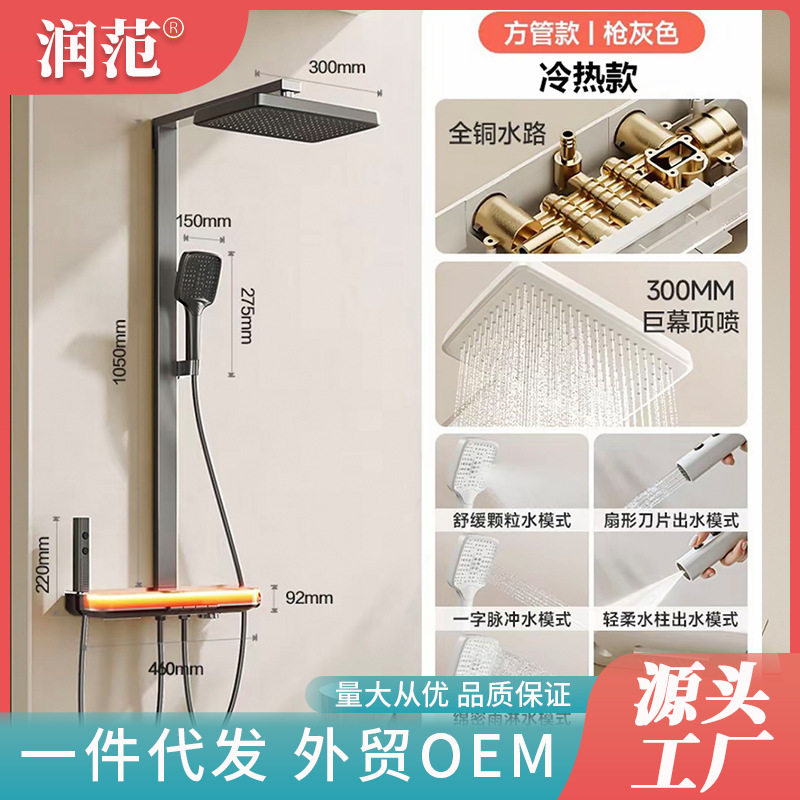 全铜淋浴花洒套装钢琴按键数显淋雨浴全铜沐浴家用浴室增压花洒