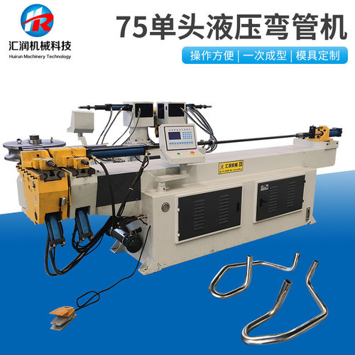 75半自动弯管机 单头液压弯管机方管车架弯管机金属型材成型设备