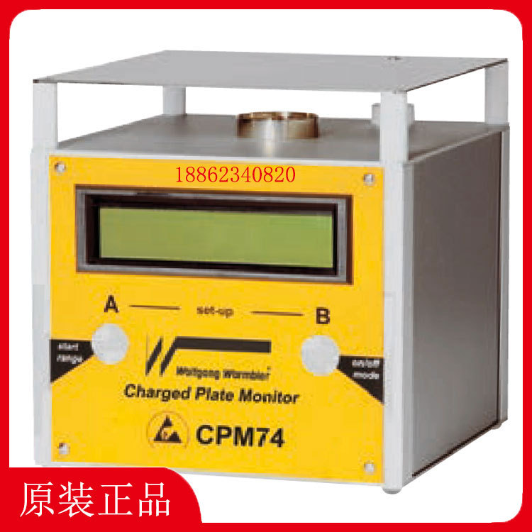 德国Wolfgang warmbier平板式静电测试仪CPM74 离子风机检测仪