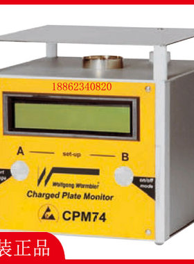 德国Wolfgang warmbier平板式静电测试仪CPM74 离子风机检测仪