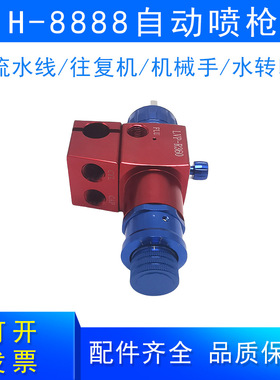 厂家直营可微调流量自动喷枪往复机H-8888自动喷枪高压雾化喷枪