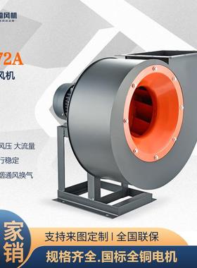 4低CLF-烟72温工业离心风机噪音厨房排抽风机车间除尘换气耐高排