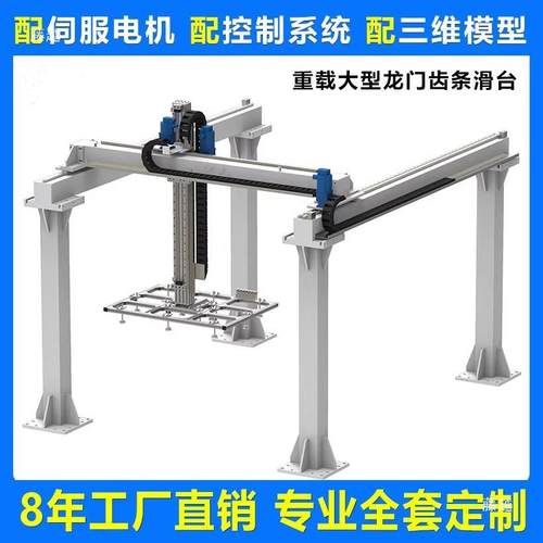重载龙门桁条架齿滑台十模组模组码垛三轴620悬臂机械字手上移下