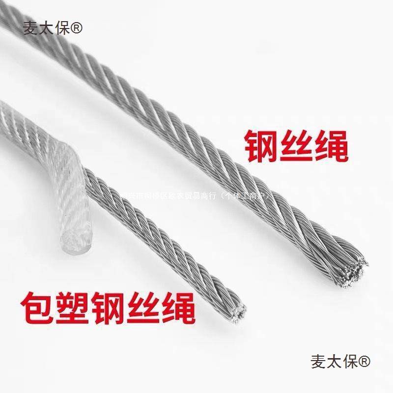 3OBR304不锈钢钢丝绳1mm1.5mm2mm3mm4mm粗包胶包塑超细软小麦太保