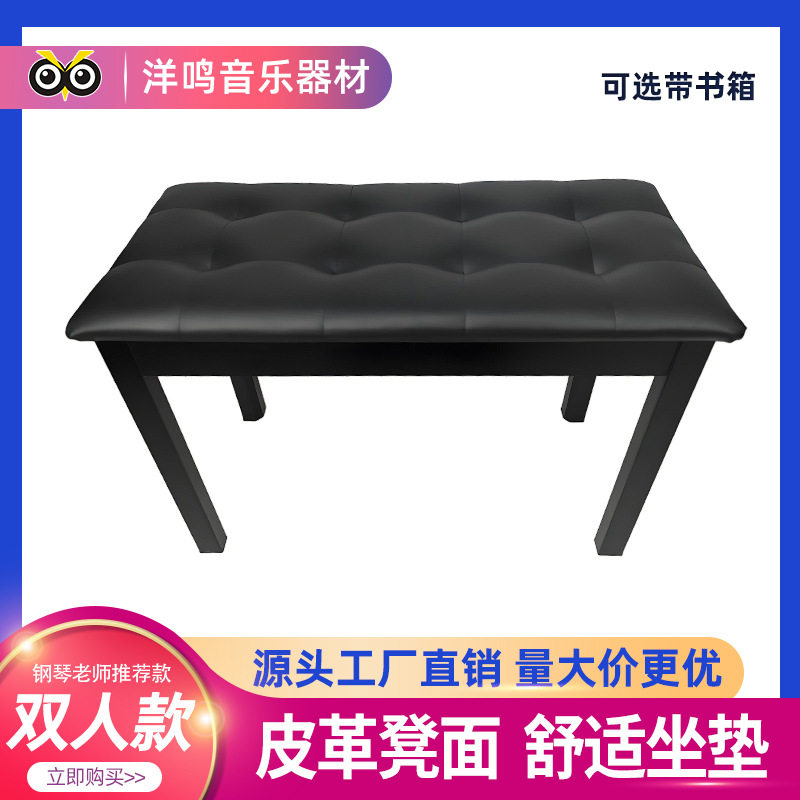 实木腿书箱款钢琴凳回弹坐垫钢琴椅大款双人琴凳子电钢琴凳子