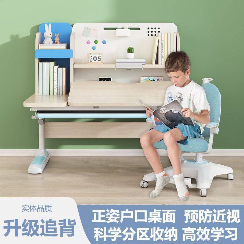 实木儿童学习桌小学生书桌弧口写字桌家用可升降实木课桌椅组合