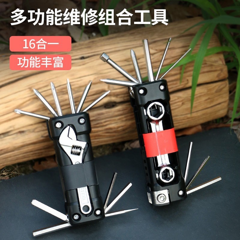 自行车便携摩托随车多用途组合折叠多功能内六角扳手大全维修工具