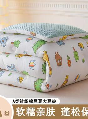 维宜坊A类针织绒棉豆豆绒被子豆纤冬大被ORS双面春秋冬被芯单双家