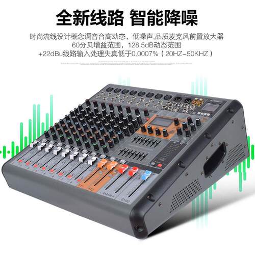 专业带放调音台一舞体机路大功率台演出婚庆编组873混响mi功x8er