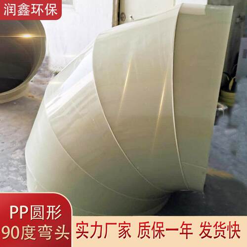 MAGA-102广直东防厂家供酸腐PP风管DN315m阻燃排风pmps废气管道耐