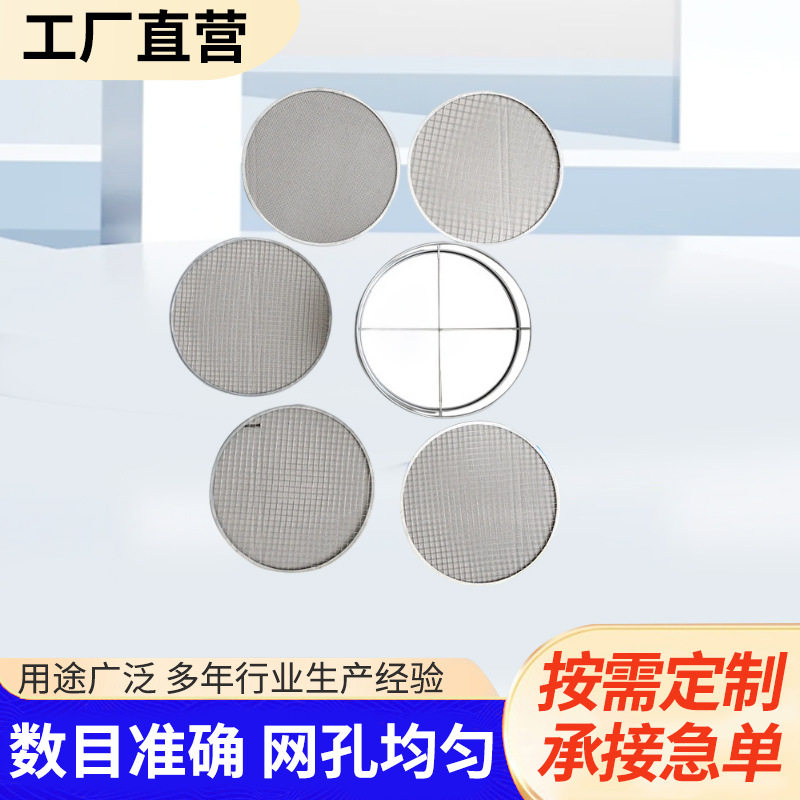 多种可互换过滤网5+1网组合304不锈钢土壤筛花园园艺盆栽30cm网筛