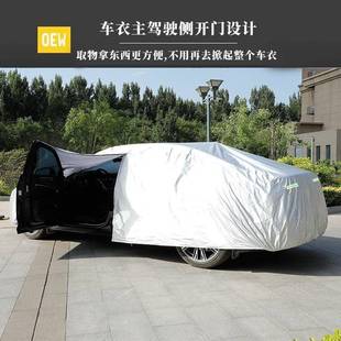 吉利新远景车衣套车罩幸福版 1汽7车遮罩阳防781晒防雨隔热 2018款
