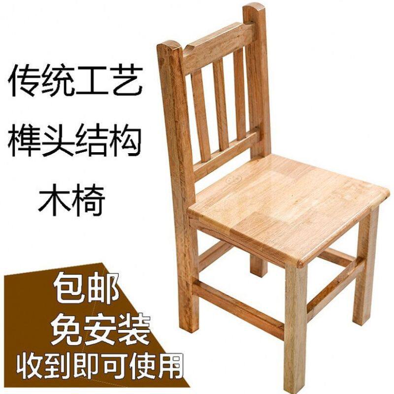 全实木餐椅松木家用简约餐厅餐桌椅木头原木凳子靠背实木椅子现货