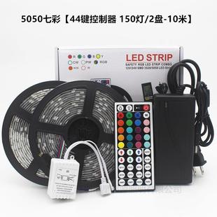 彩ED2灯带5050七彩RGB10米套L装 滴胶七5050七彩彩24键44键1V七套