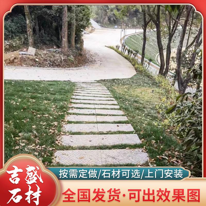 庭院别墅草坪圆形垫脚石广场不规则铺路石地砖园林仿古文化石装饰