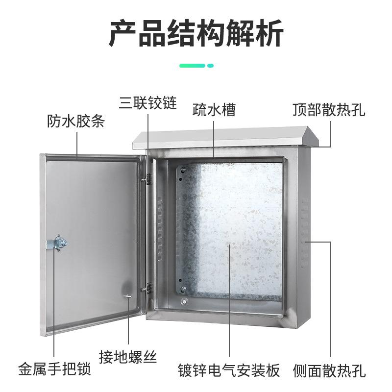 户外钢明装锈201不锈动力箱不锈监控电箱加厚不控钢防雨箱监箱配