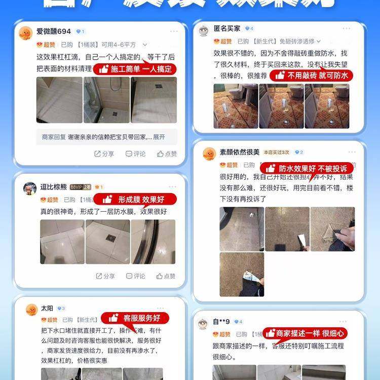 水免砸砖防水渗透FNB剂卫渗间浴室瓷砖生缝隙透型防胶透明补漏