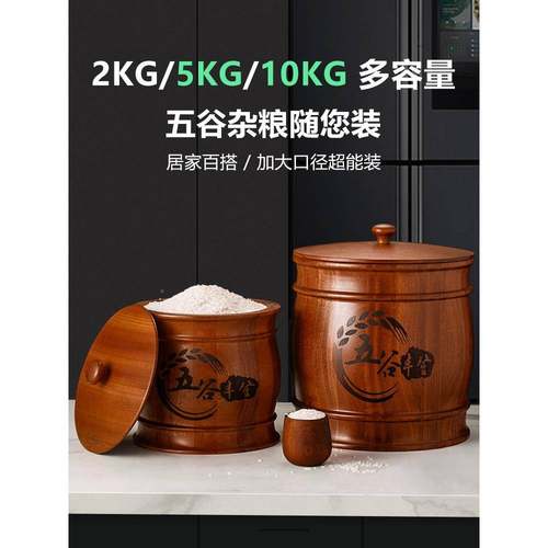 9Q实XC木质米XXT潮桶防虫防0密封茶罐家用面粉米缸1公斤20斤装收