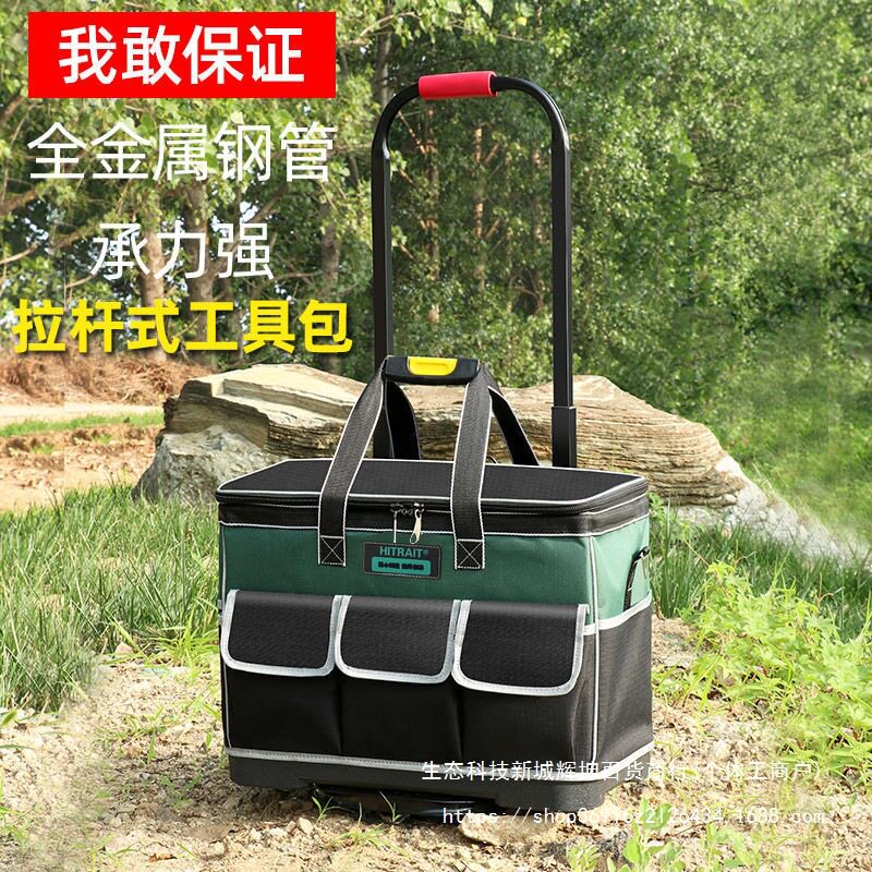 拉杆工具包方形大容量耐用拉杆式工具袋多功能水电工维修装修工用