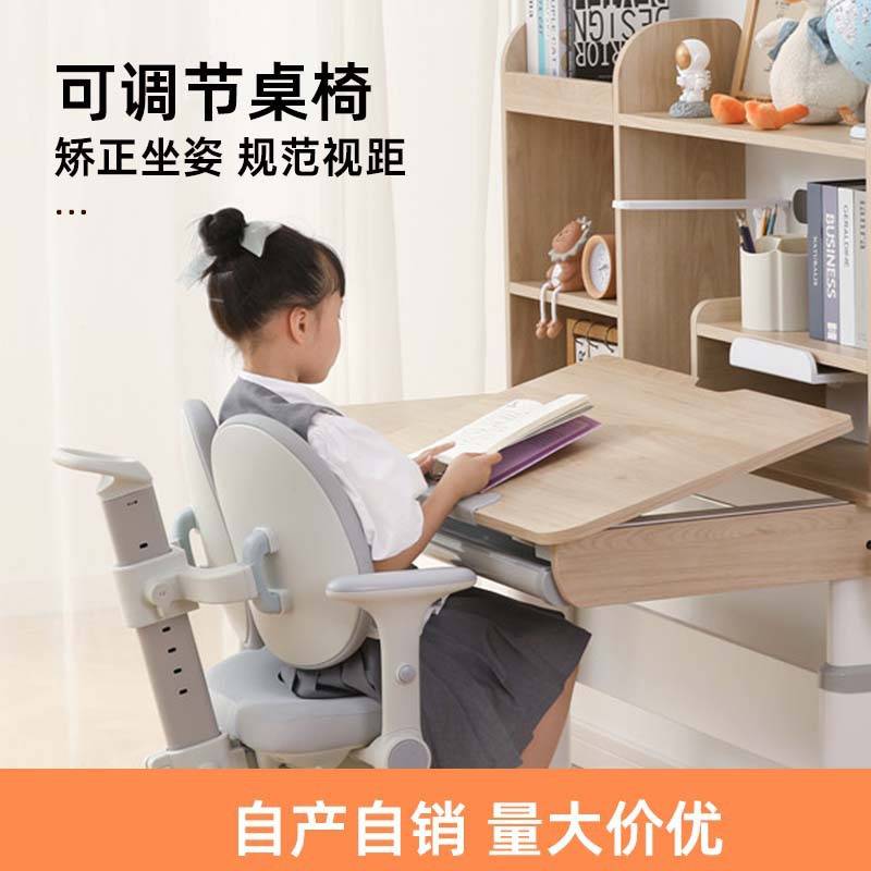 儿童学习桌椅套装家用简约实木书桌可升降课桌椅小学生写字台矫正