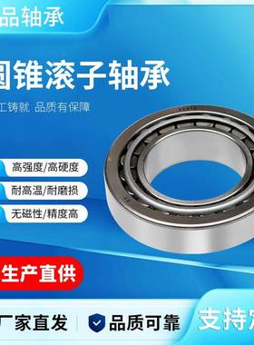 齿轮283箱4轴承12649/10LM2749/11H71534/113061251844M15/10