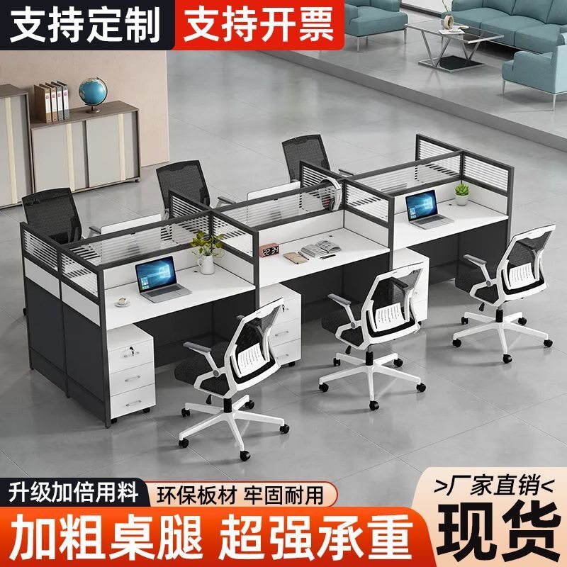 隔断办公桌椅组合电脑桌单人双人多人员工桌屏风卡位加厚简约现代