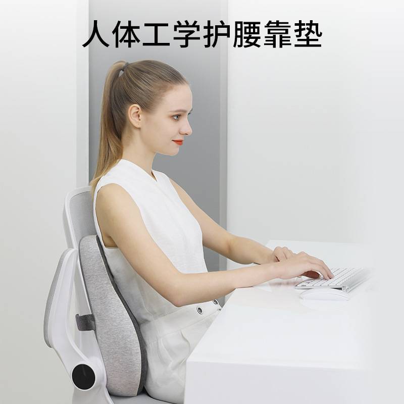 靠垫办公室腰靠垫久坐护腰孕妇腰枕腰垫座椅靠枕车用记忆棉靠背垫