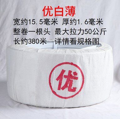 pp打包带手工打包带手动打包带包装带塑料带打包带