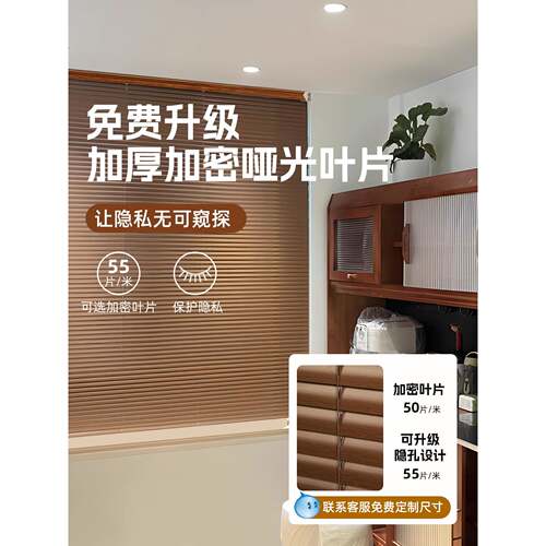 ?Fh(x}^lh木纹铝合金百窗帘免打孔中古风卷拉式新款叶动遮光阳电
